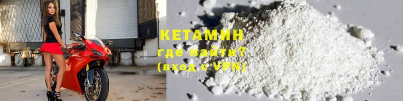 Кетамин ketamine  omg зеркало  Кукмор  даркнет сайт 